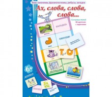 Ах, слова, слова, слова - fgospostavki.ru - Саратов