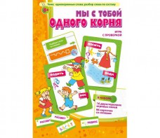 Мы с тобой одного корня! - fgospostavki.ru - Саратов