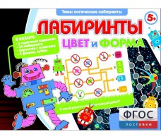 Лабиринты. Цвет и форма - fgospostavki.ru - Саратов