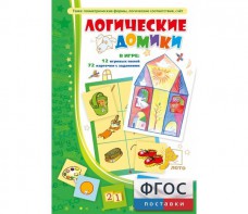 Логические домики - fgospostavki.ru - Саратов