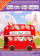 Mice and Nice English. Программно-методический комплекс - fgospostavki.ru - Саратов