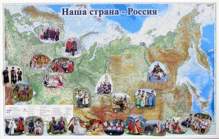 Магнитные карточки "Народы и народности" - fgospostavki.ru - Саратов