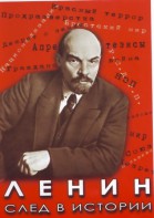 DVD "Ленин. След в истории" - fgospostavki.ru - Саратов