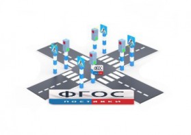 Игровой комплекс "Перекресток" - fgospostavki.ru - Саратов