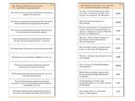 Комплект карточек (10) "Обучающий калейдоскоп. Глагол" - fgospostavki.ru - Саратов