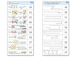 Комплект карточек (10) "Обучающий калейдоскоп. Переход через 10" - fgospostavki.ru - Саратов
