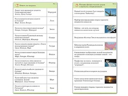 Комплект карточек (10) "Обучающий калейдоскоп. Земля - часть вселенной" - fgospostavki.ru - Саратов
