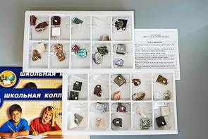 Коллекция "Минералы и горные породы" (40 видов) - fgospostavki.ru - Саратов