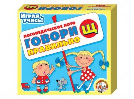 Лото логопедическое "Говори правильно Щ" - fgospostavki.ru - Саратов