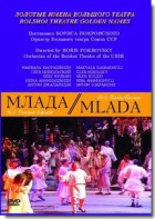 DVD "Млада" (опера-балет, Большой театр) - fgospostavki.ru - Саратов