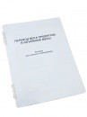 Пособие для слабовидящих - Меры веса - fgospostavki.ru - Саратов