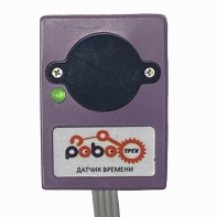 Роботрек "Датчик времени" - fgospostavki.ru - Саратов