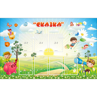 Стенд "Сказка" - fgospostavki.ru - Саратов