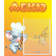Стенд "Меню" №15 - fgospostavki.ru - Саратов