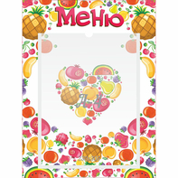 Стенд "Меню" №3 - fgospostavki.ru - Саратов