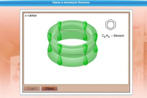 Интерактивные курсы. Химия 8 класс. Базовый. - fgospostavki.ru - Саратов
