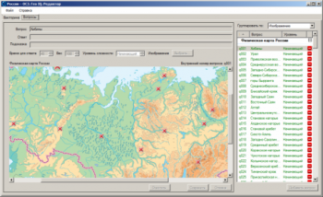 ОС3 Гео IQ 2.0 - fgospostavki.ru - Саратов