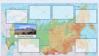 Интерактивные курсы. География 8 класс . Базовый. - fgospostavki.ru - Саратов
