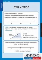 Комплект таблиц. Геометрия 7 класс. - fgospostavki.ru - Саратов