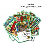 Город Профессий. Развивающие пособия на липучках - fgospostavki.ru - Саратов