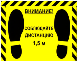 Наклейка стоп-линия 475*345мм - fgospostavki.ru - Саратов