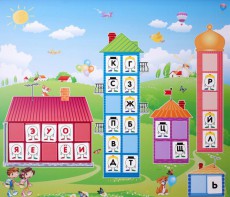 Магнитная доска "Домики" - fgospostavki.ru - Саратов