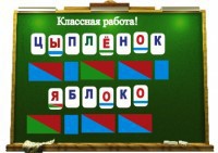 Алфавит на магнитах - fgospostavki.ru - Саратов