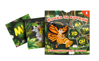 Комплект карточек "Кочка за кочкой 1" - fgospostavki.ru - Саратов
