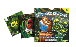 Комплект карточек "Кочка за кочкой 2" - fgospostavki.ru - Саратов