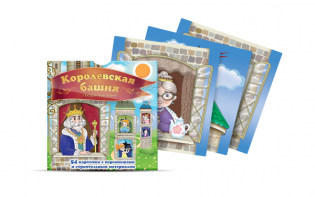 Набор карточек "Королевская башня" - fgospostavki.ru - Саратов