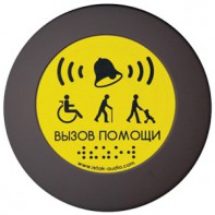 Кнопка вызова универсал (Аа) - fgospostavki.ru - Саратов