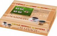 Счетный материал на магнитах "Чашки" - fgospostavki.ru - Саратов