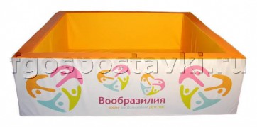 Сухой бассейн "Вообразилия" квадратный с шелкографией - fgospostavki.ru - Саратов