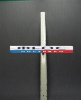 Линейка пластмассовая с ручкой 1 метр - fgospostavki.ru - Саратов