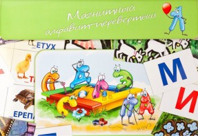 Магнитный алфавит-перевертыш "Волк и семеро козлят" - fgospostavki.ru - Саратов
