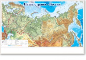 Магнитно-маркерная доска "Наша страна Россия" - fgospostavki.ru - Саратов