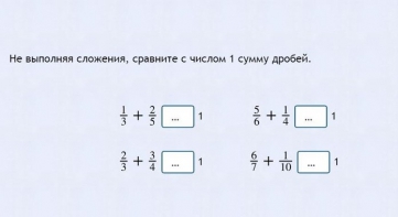 Интерактивные курсы. Математика 6 класс. Базовый. - fgospostavki.ru - Саратов