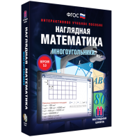 Наглядная математика. Многоугольники - fgospostavki.ru - Саратов