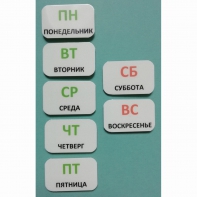 Набор карточек "Дни недели" - fgospostavki.ru - Саратов