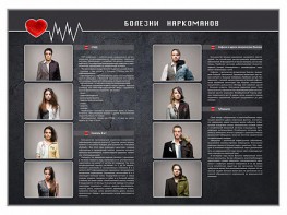 Стенд "Болезни наркоманов" - fgospostavki.ru - Саратов