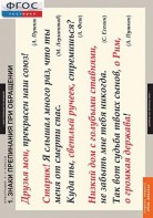 Комплект таблиц. Русский язык. Орфография. 5-11 классы. - fgospostavki.ru - Саратов