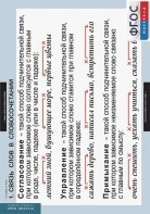 Комплект таблиц. Русский язык. Грамматика. 5-11 классы - fgospostavki.ru - Саратов