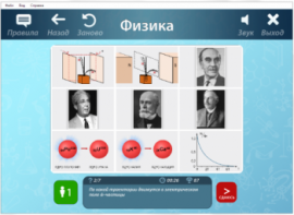 ОС3 Физ IQ 2.0 - fgospostavki.ru - Саратов