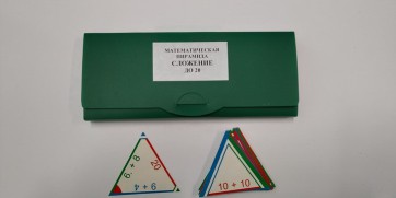 Математическая пирамида "Сложение до 20" - fgospostavki.ru - Саратов