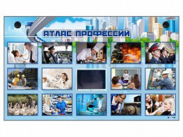 Многофункциональный интерактивный стенд-тренажер "Атлас профессий" с сенсорным ЖК-дисплеем - fgospostavki.ru - Саратов