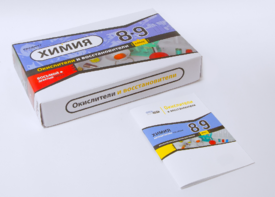 Набор для опытов "Окислители и восстановители" - fgospostavki.ru - Саратов