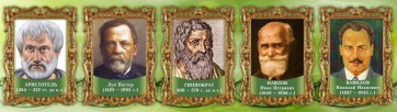 Стенд "Выдающиеся ученые биологи, часть 2" - fgospostavki.ru - Саратов