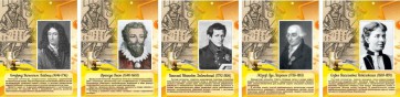 Стенд "Портреты великих русских математиков" - fgospostavki.ru - Саратов