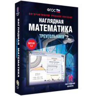 Наглядная математика. Треугольники - fgospostavki.ru - Саратов