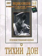 DVD "Тихий Дон" - fgospostavki.ru - Саратов
